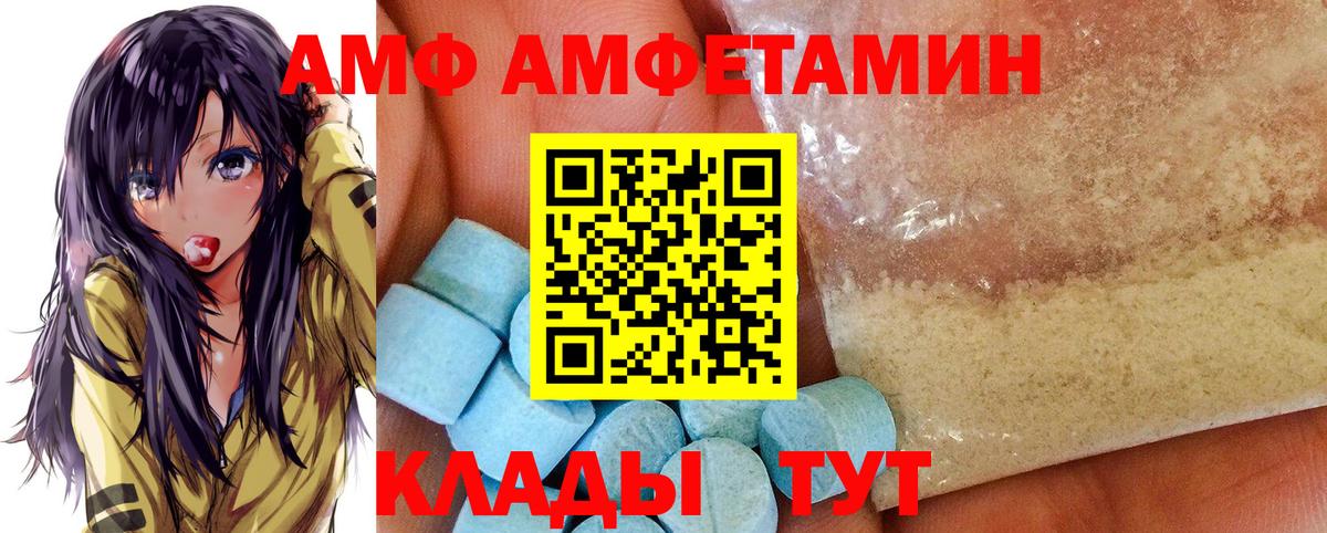 Амфетамин VHQ  Вход с VPN  ОМГ ОМГ ссылки  Пугачёв  АМФ 