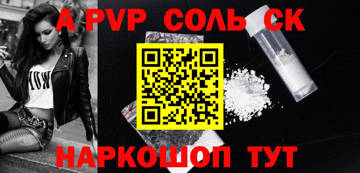 Alpha-PVP крисы CK  Альфа ПВП  Вход с VPN  Пугачёв  Alpha PVP VHQ  А ПВП СК 