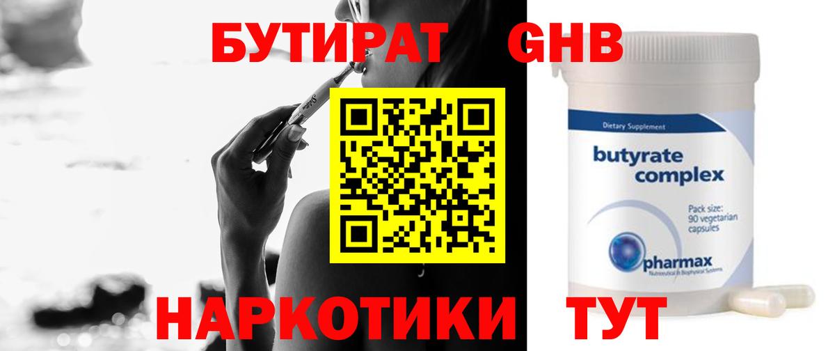 БУТИРАТ буратино  Бутират  Пугачёв  Вход с VPN 