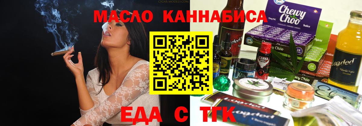 Cannafood конопля  Вход с VPN  Пугачёв 
