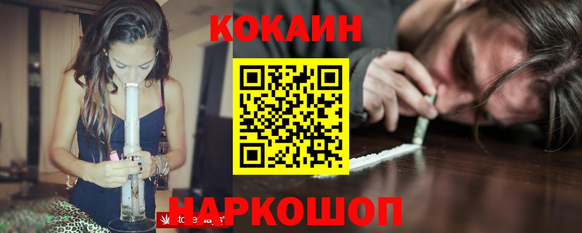КОКАИН 99%  Кокаин  Пугачёв  COCAIN Fish Scale  Вход с VPN 