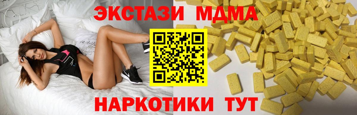 ЭКСТАЗИ  дарнет шоп  Ecstasy louis Vuitton  Пугачёв  Ecstasy 250 мг  Вход с VPN 