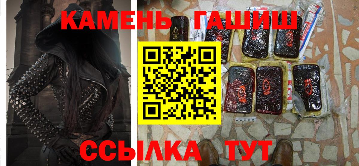 ГАШИШ 40% ТГК  Вход с VPN  Гашиш VHQ  Пугачёв 