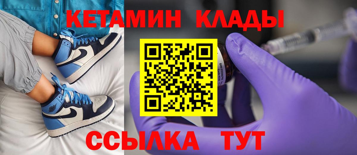 Пугачёв  КЕТАМИН ketamine  Вход с VPN  Кетамин ketamine 