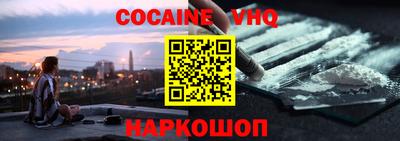 COCAINE Партизанск