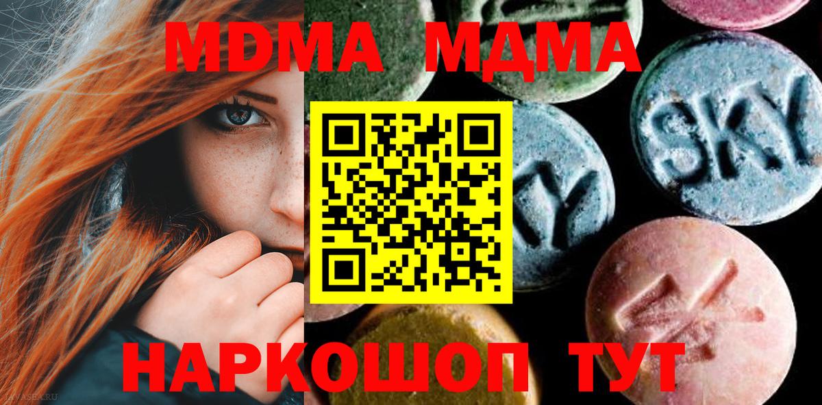 МДМА crystal Пугачёв