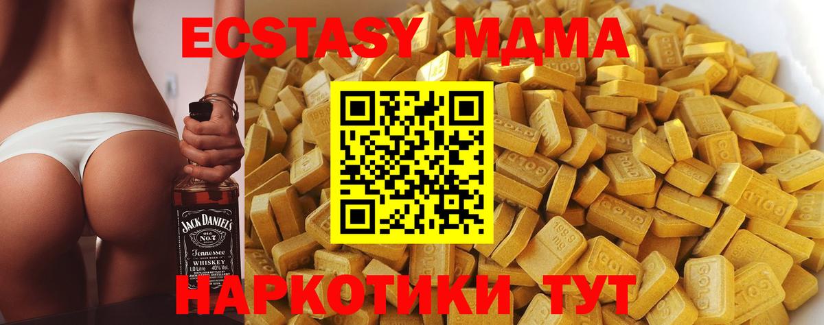 MDMA crystal  МДМА кристаллы  Вход с VPN  Пугачёв 