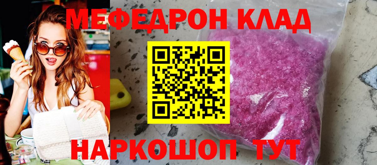 Мефедрон Пугачёв