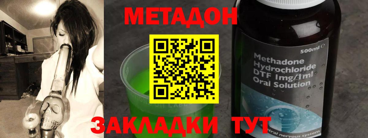 МЕТАДОН белоснежный Пугачёв