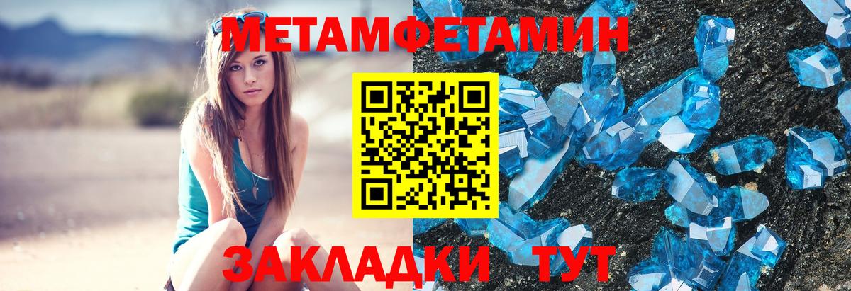 Первитин пудра Пугачёв