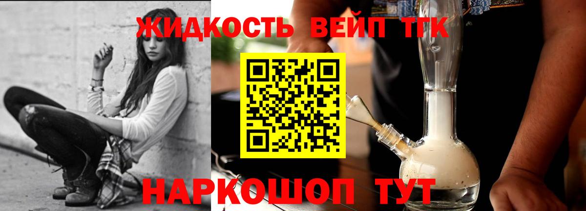 Пугачёв  Дистиллят ТГК THC oil  Вход с VPN 